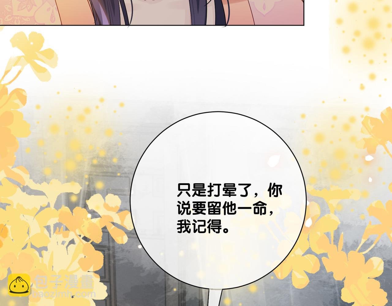 第139话 听见心音