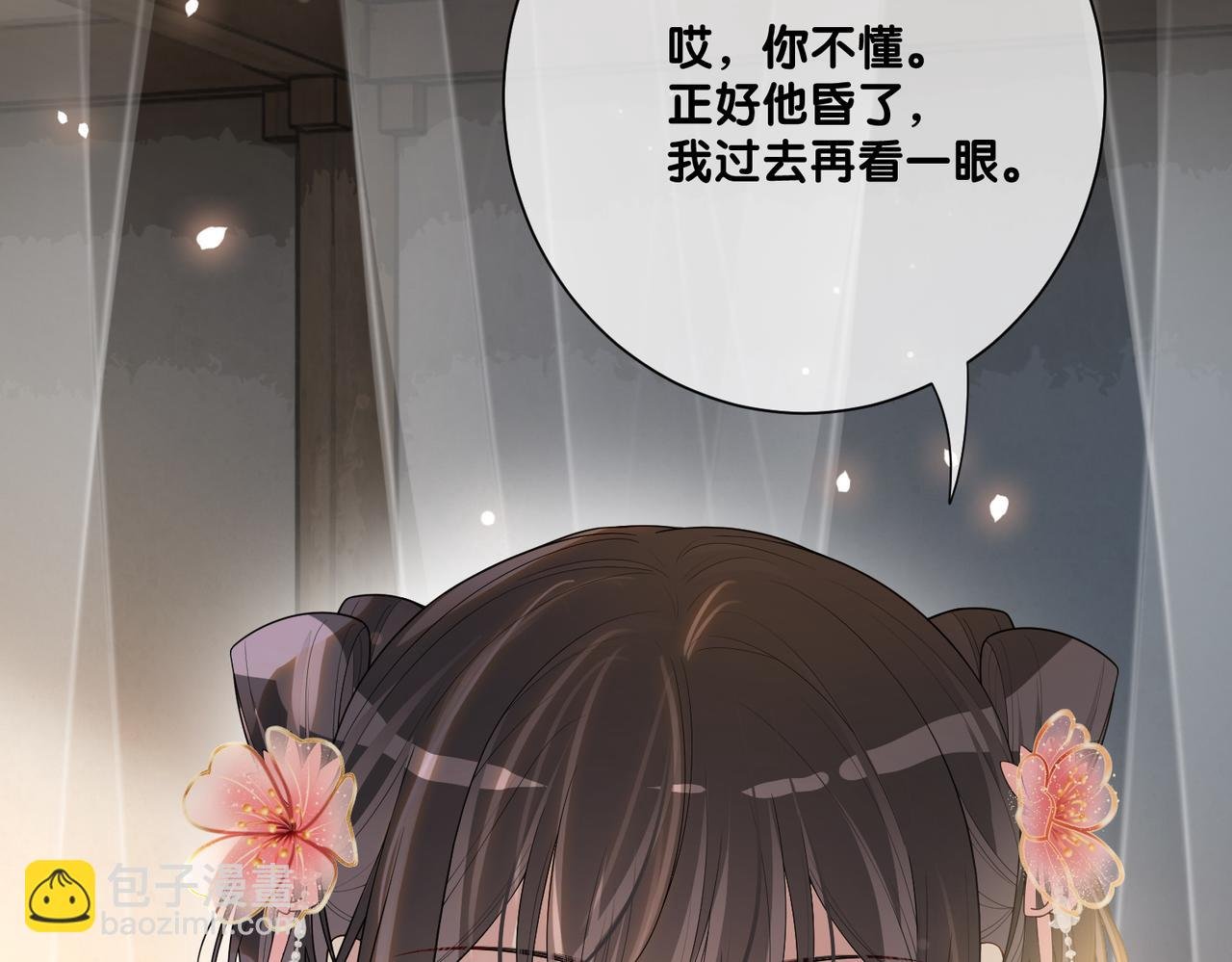 第139话 听见心音