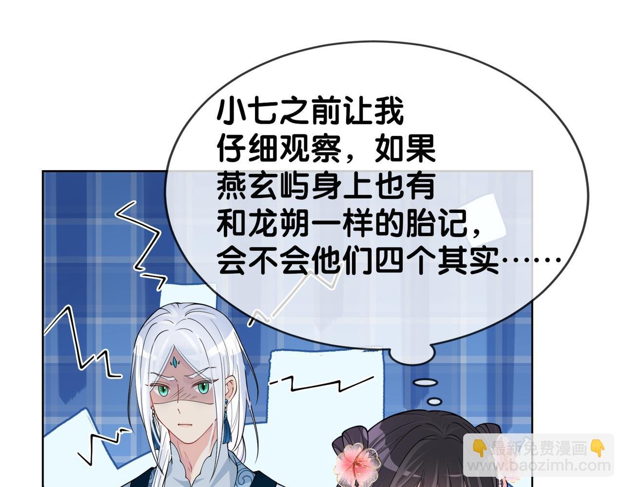 第139话 听见心音