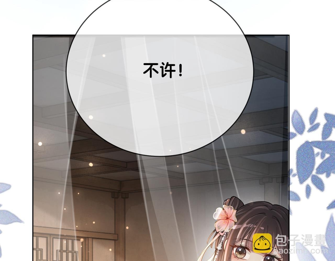 第139话 听见心音