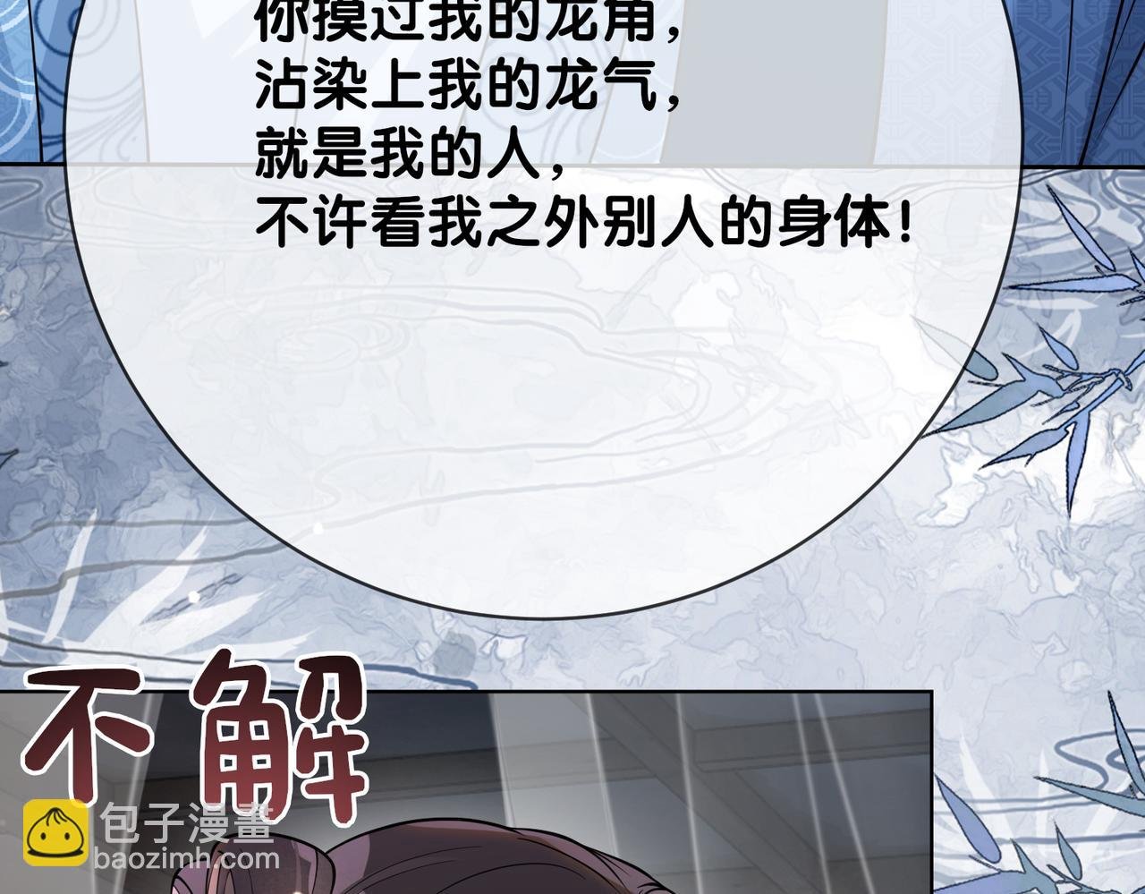 第139话 听见心音