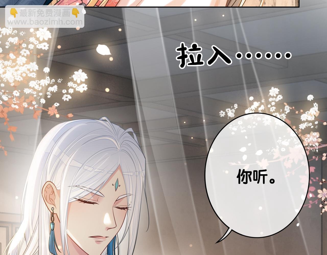 第139话 听见心音