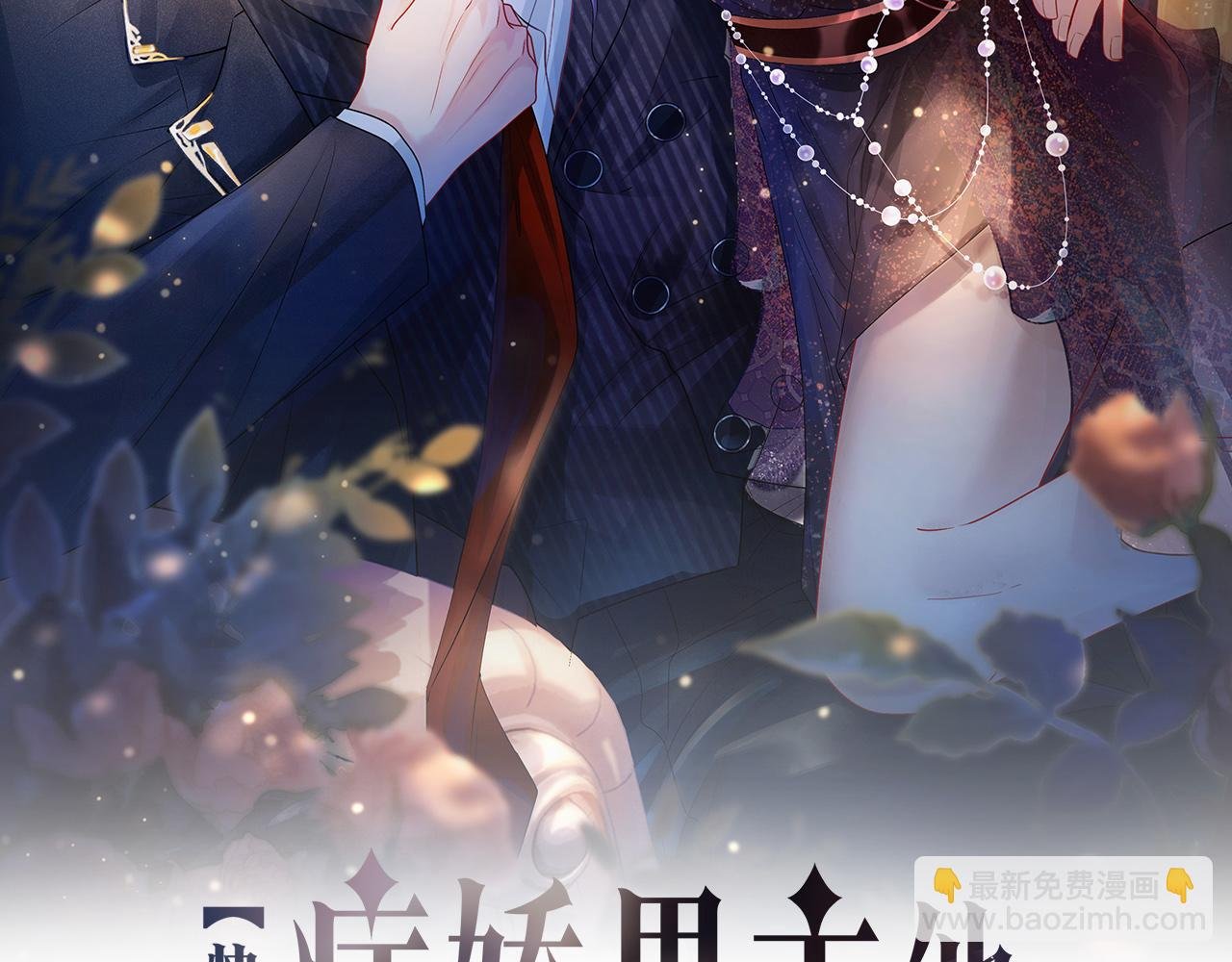 第14话 总裁吃醋也幼稚