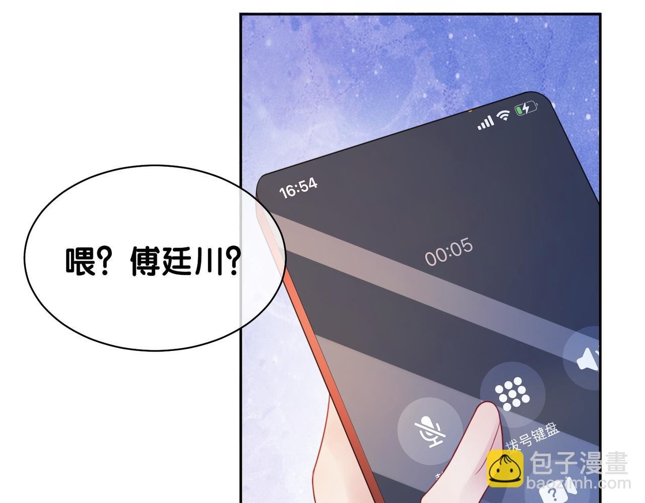 第14话 总裁吃醋也幼稚