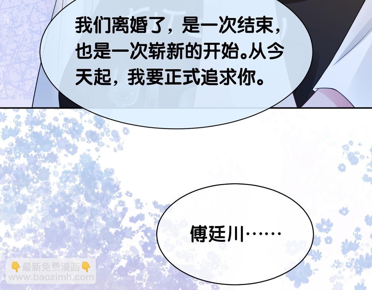 第14话 总裁吃醋也幼稚