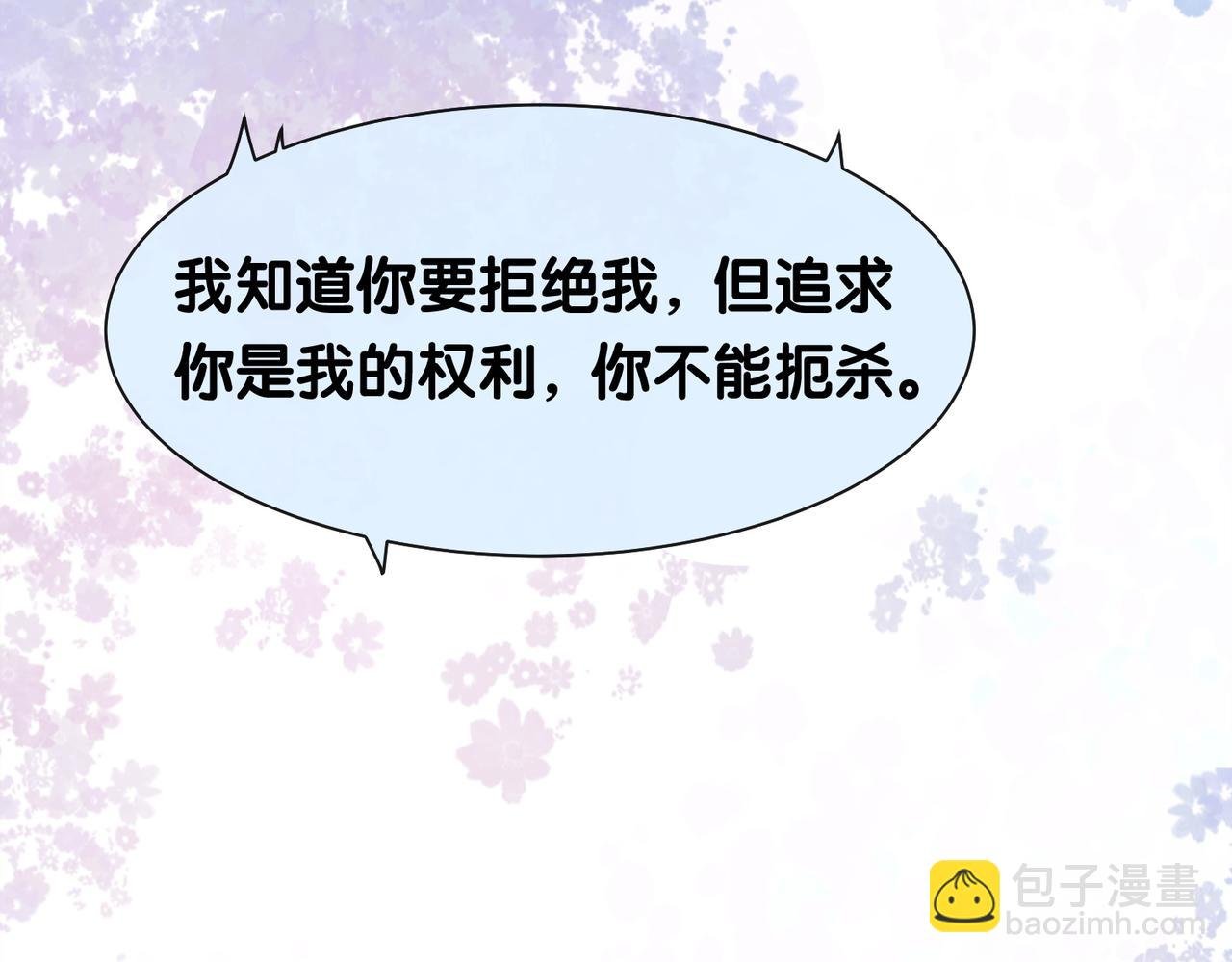 第14话 总裁吃醋也幼稚