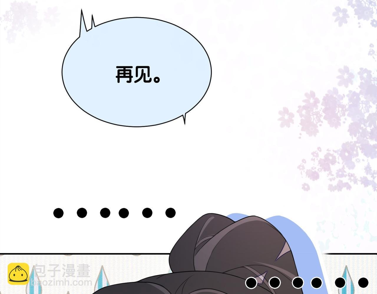 第14话 总裁吃醋也幼稚
