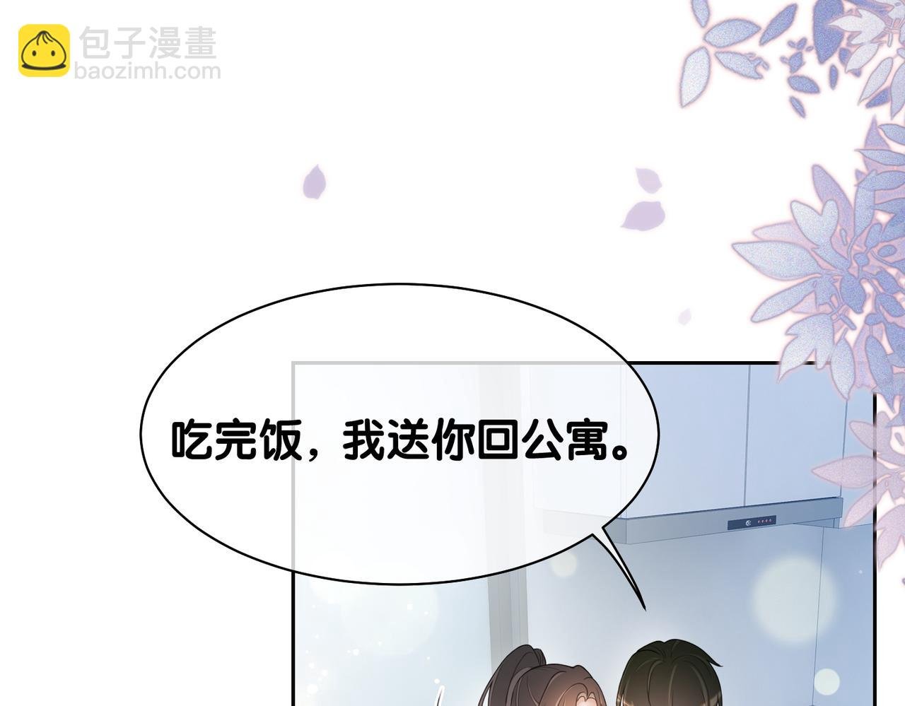 第14话 总裁吃醋也幼稚