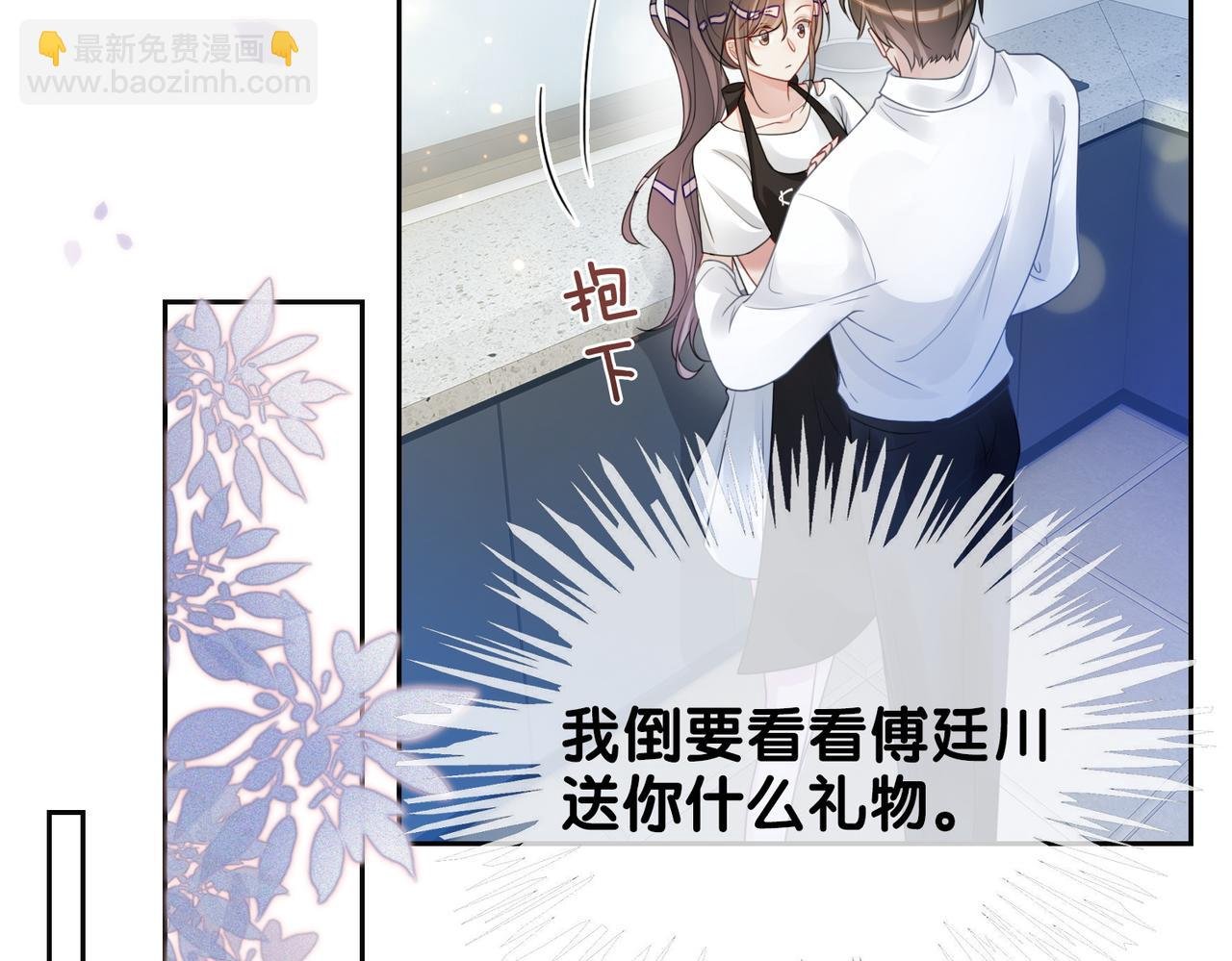 第14话 总裁吃醋也幼稚