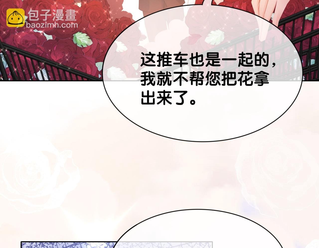 第14话 总裁吃醋也幼稚