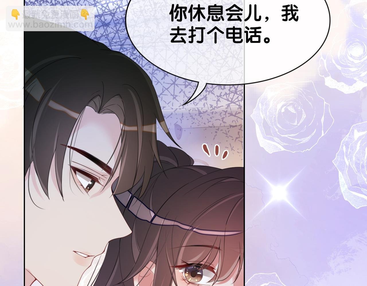 第14话 总裁吃醋也幼稚