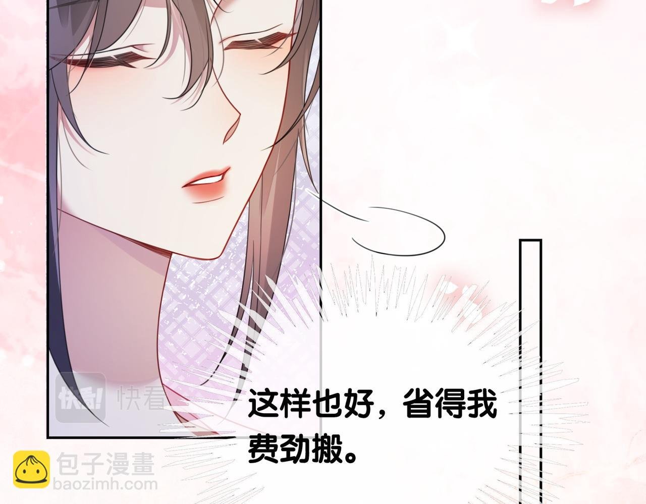 第14话 总裁吃醋也幼稚