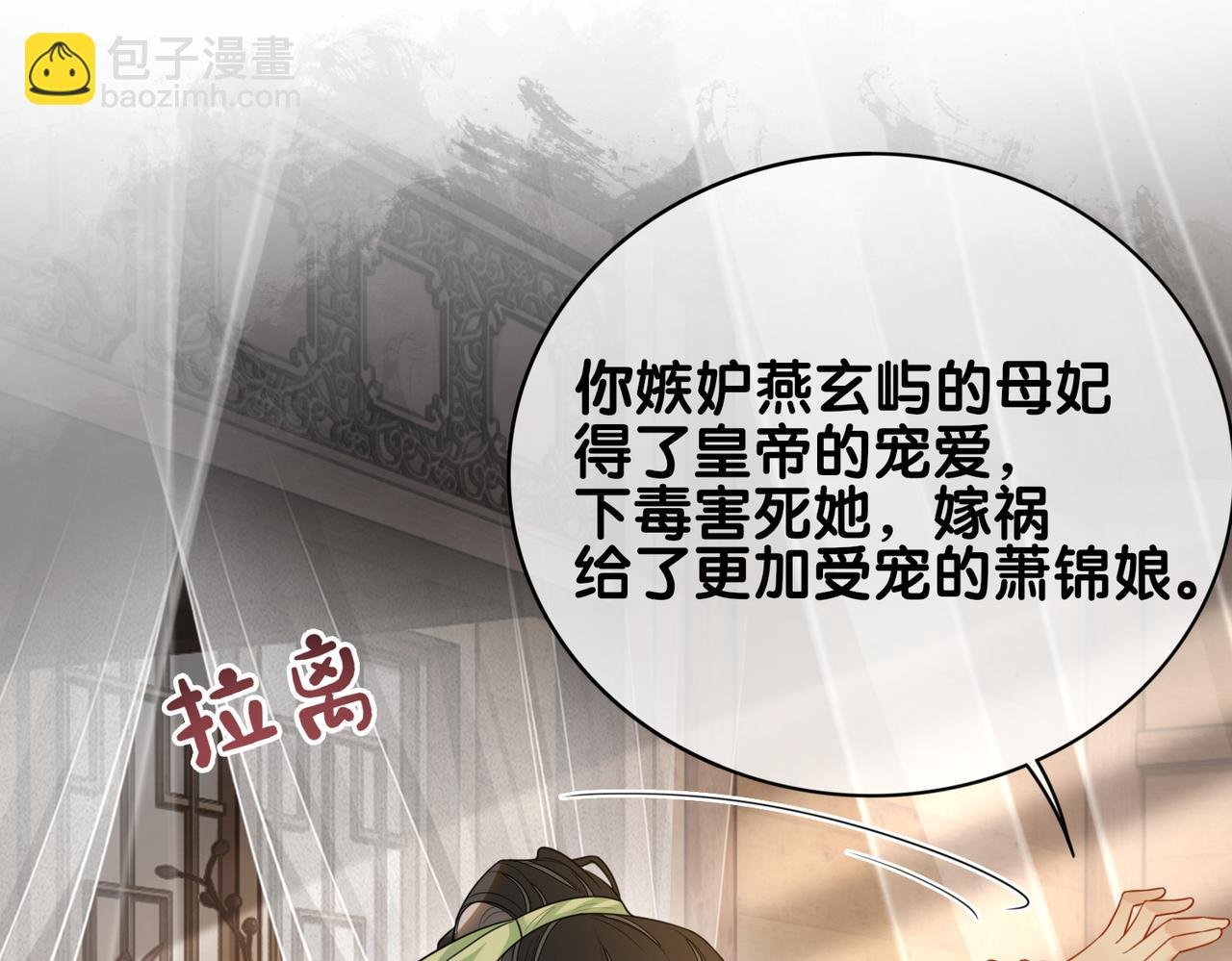 第140话 三魂归一