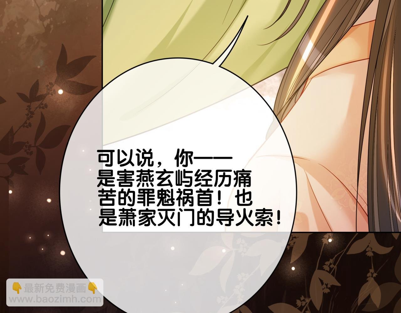 第140话 三魂归一