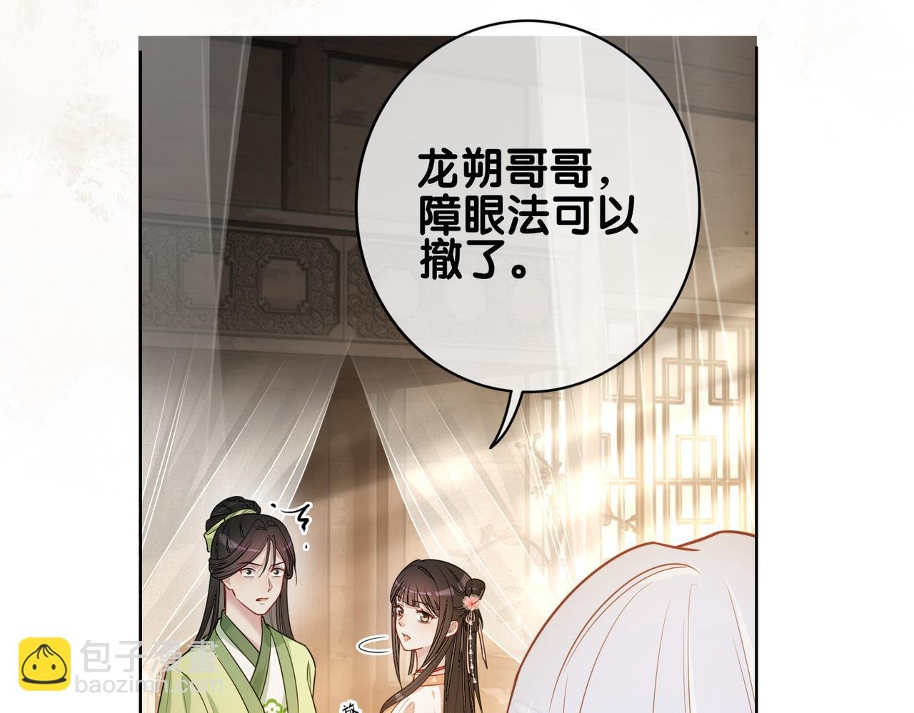 第140话 三魂归一