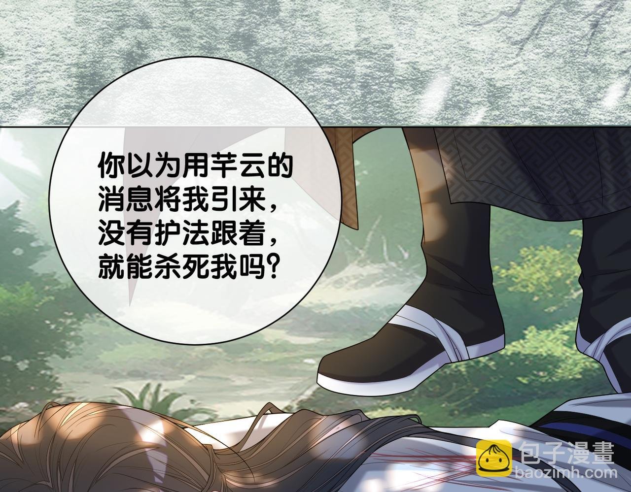 第141话 被要求归还肉身