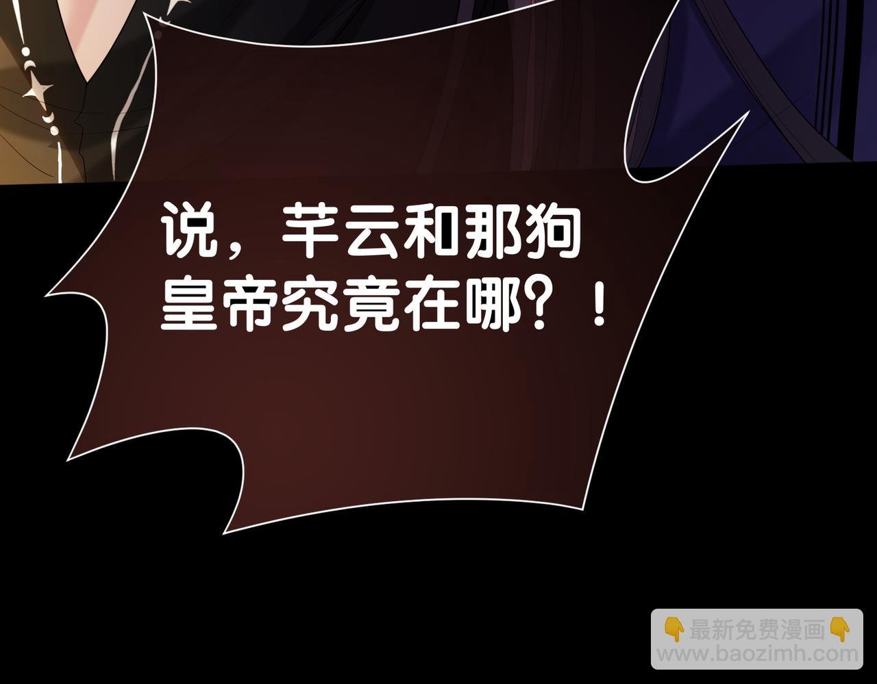 第141话 被要求归还肉身