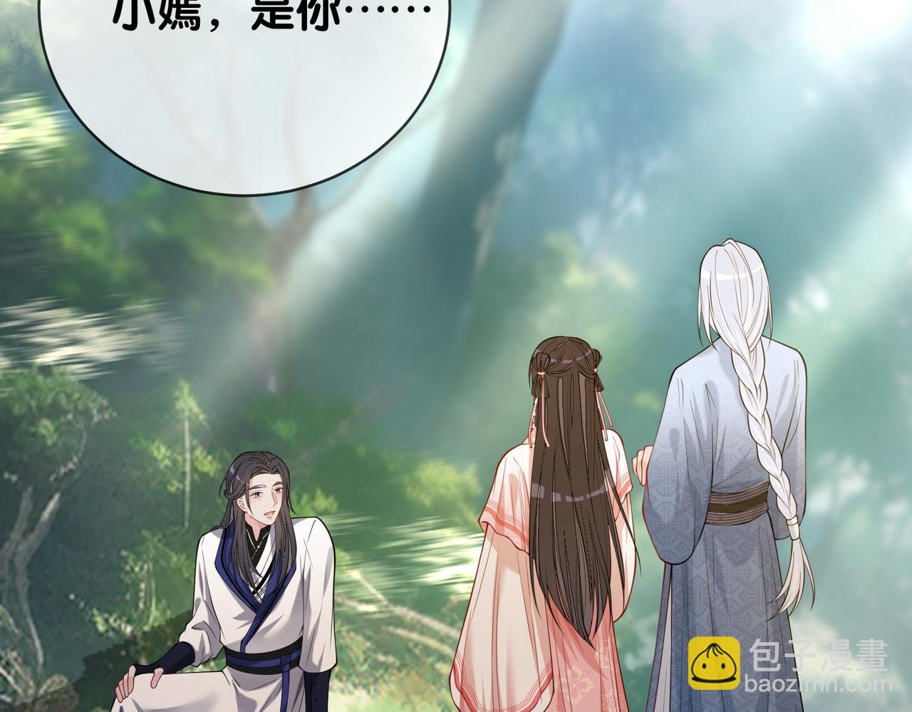 第141话 被要求归还肉身