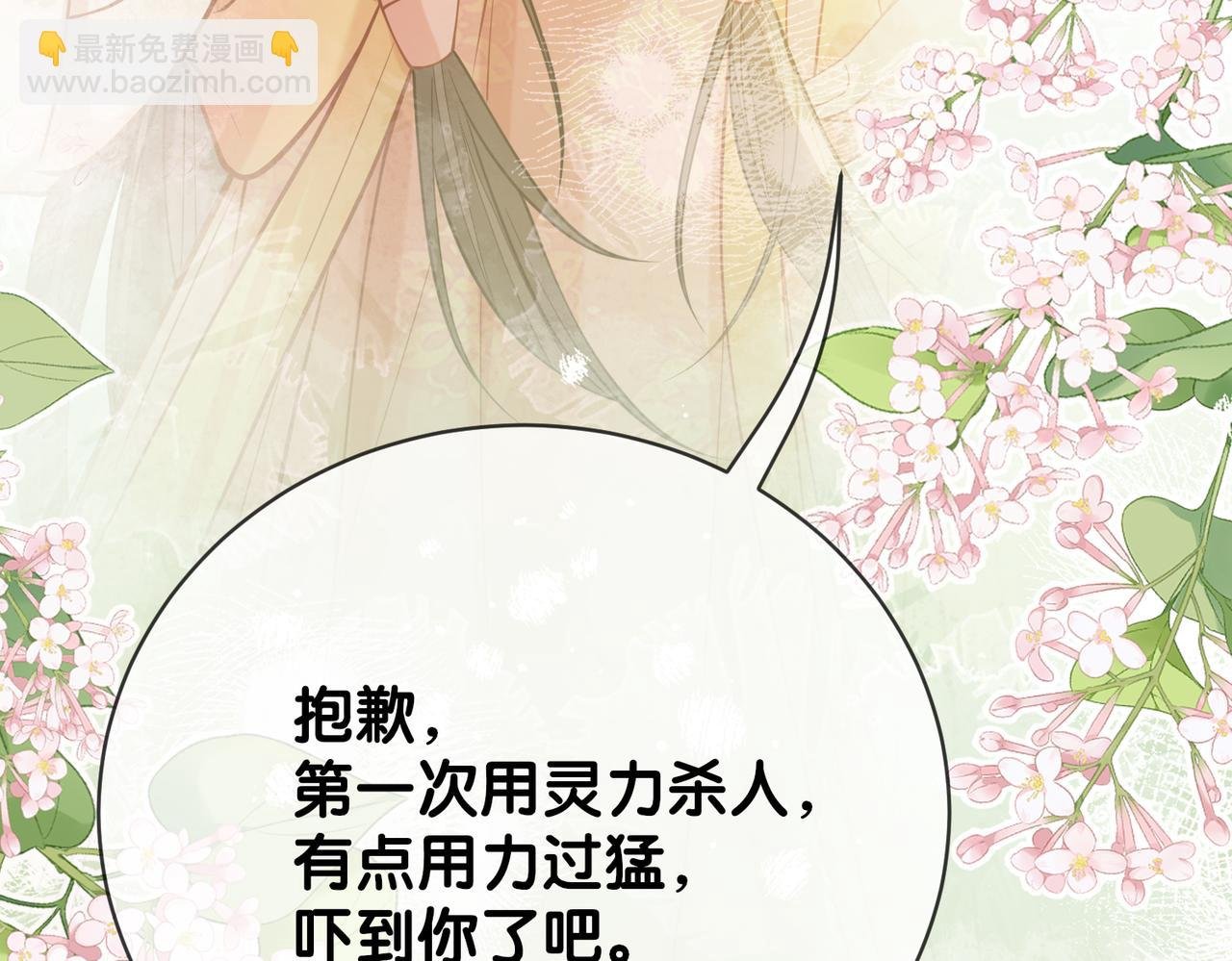 第141话 被要求归还肉身