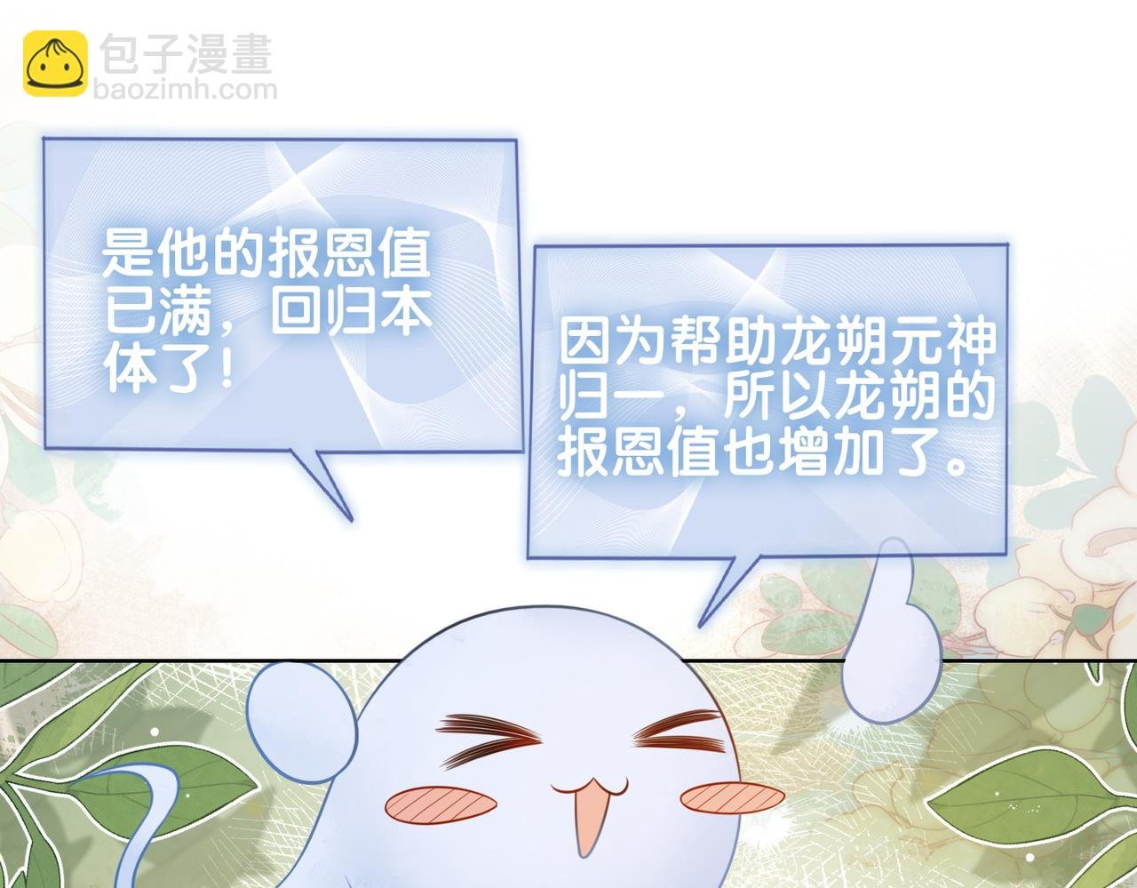 第141话 被要求归还肉身