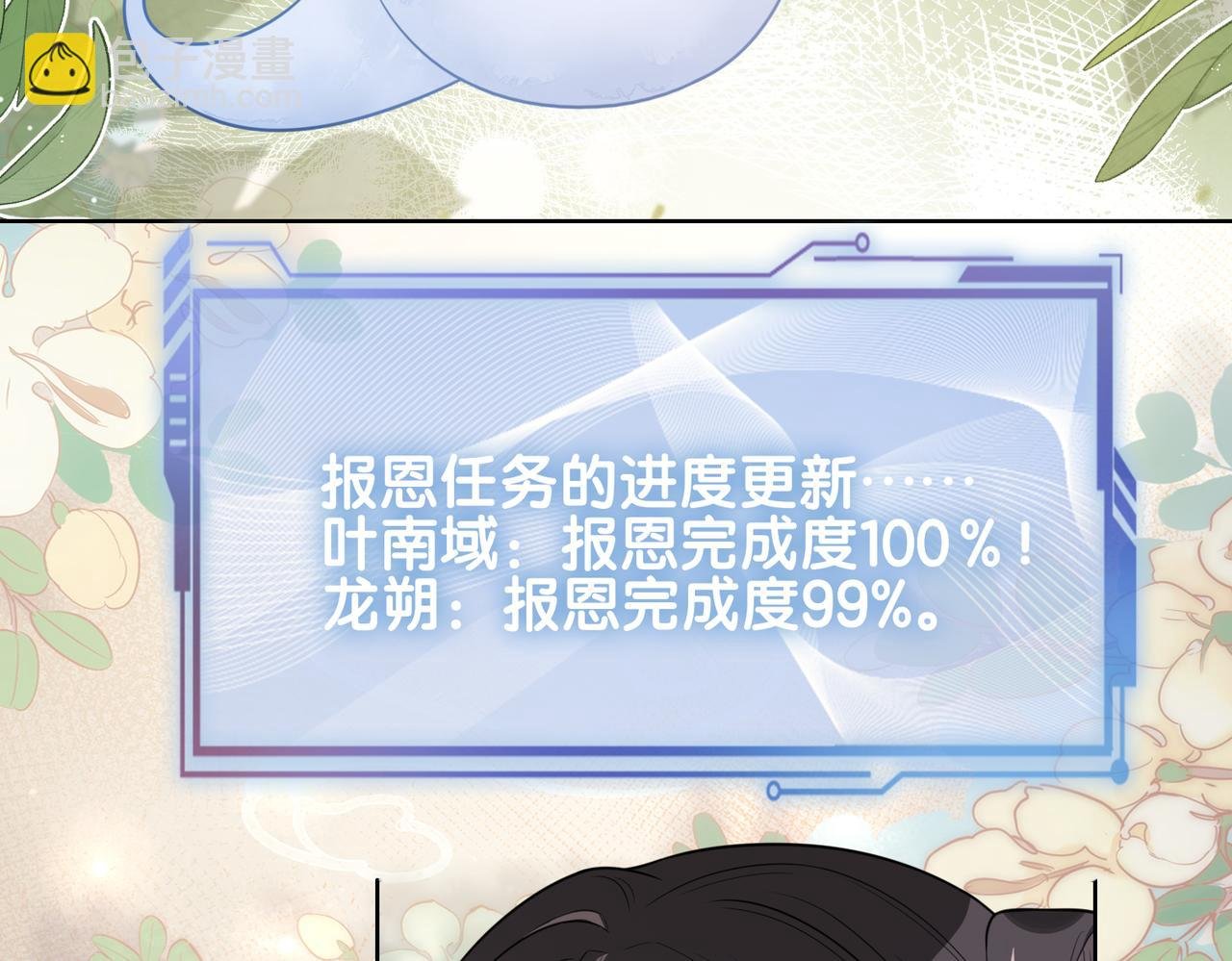 第141话 被要求归还肉身