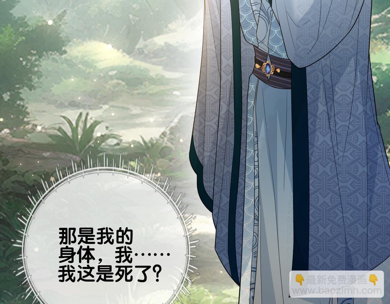 第141话 被要求归还肉身