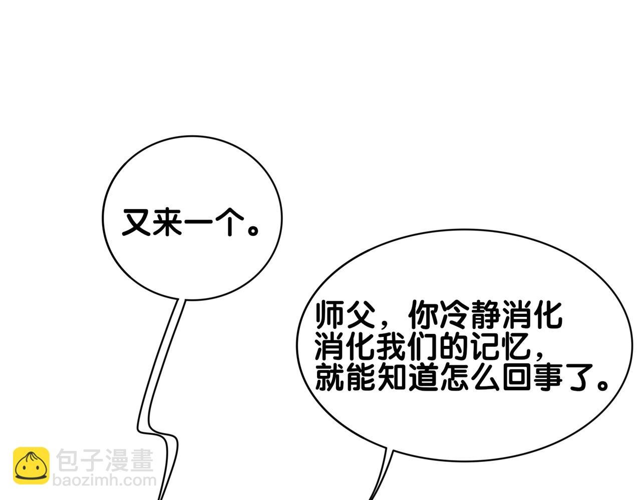 第141话 被要求归还肉身