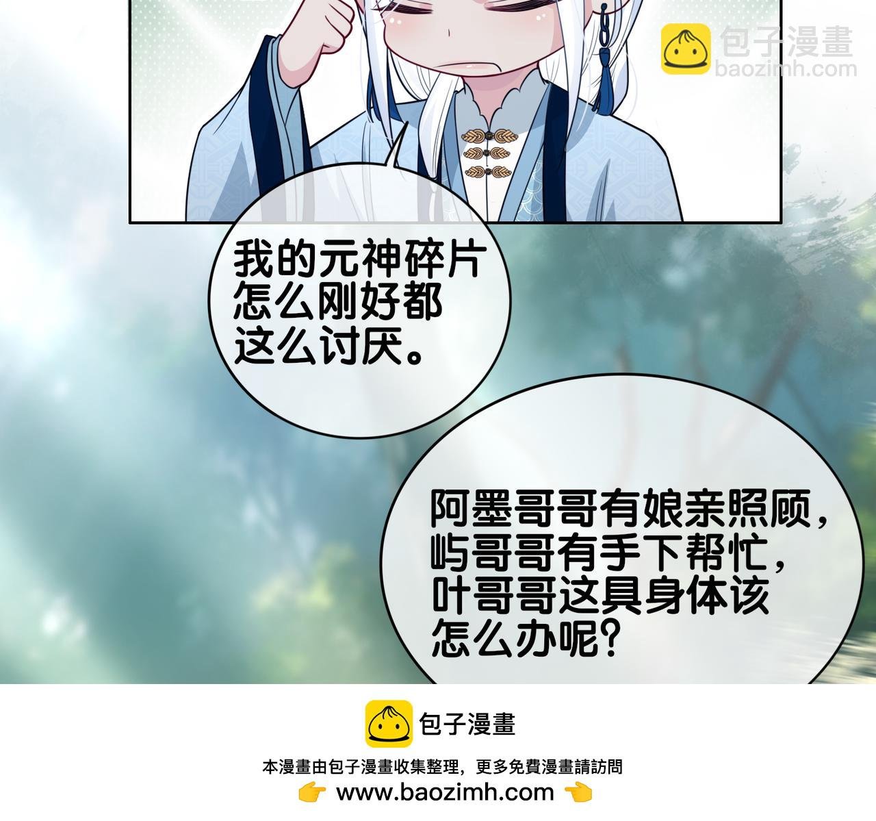 第141话 被要求归还肉身