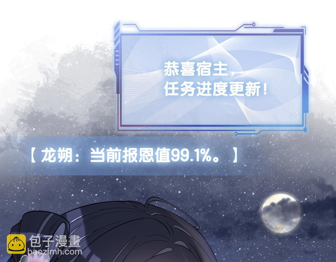 第142话 龙朔挖骨作肉身