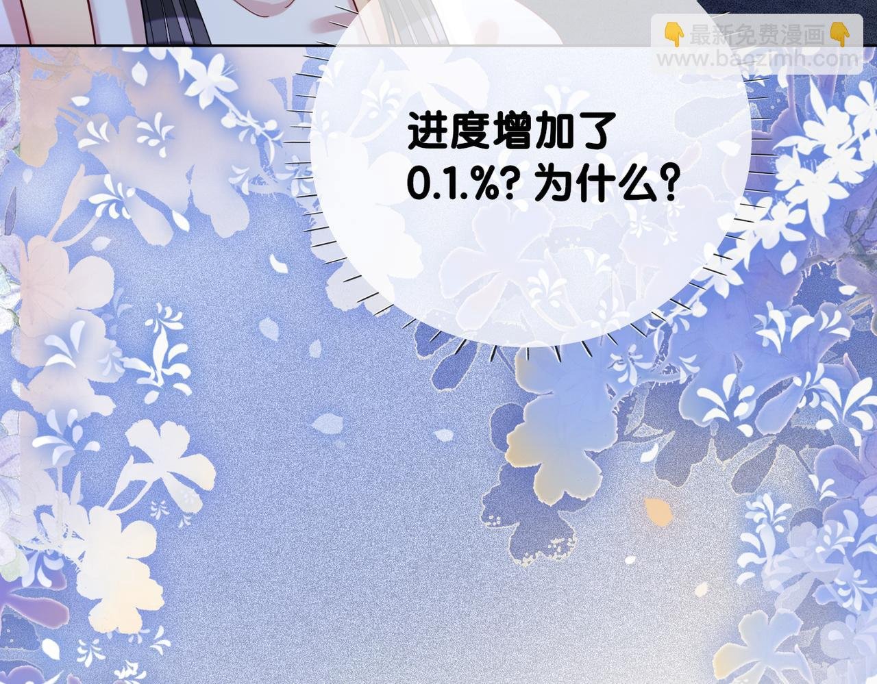 第142话 龙朔挖骨作肉身