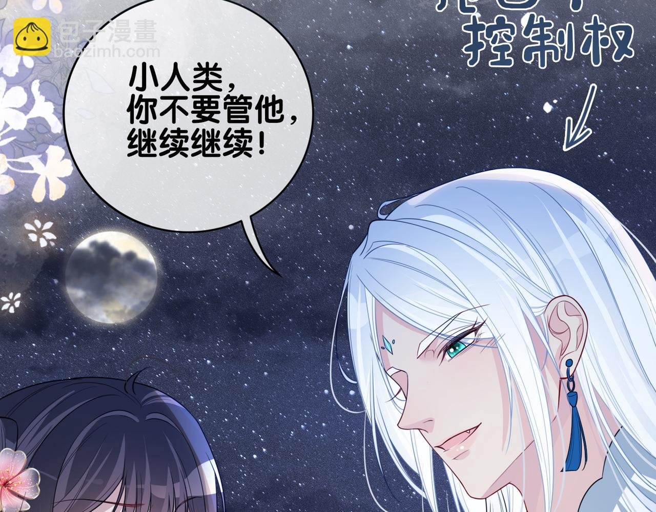 第142话 龙朔挖骨作肉身