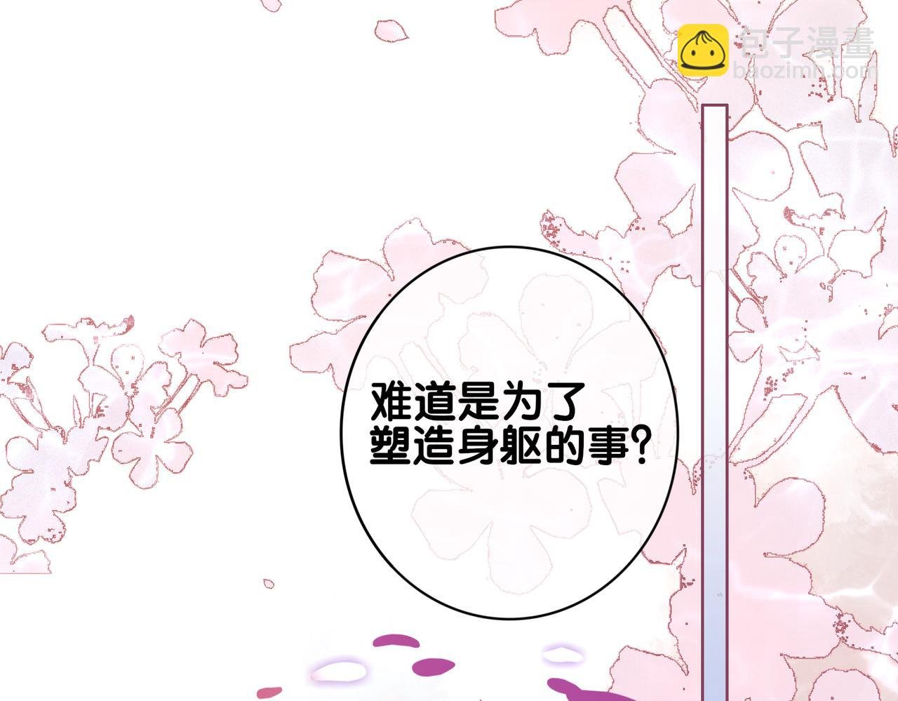 第142话 龙朔挖骨作肉身
