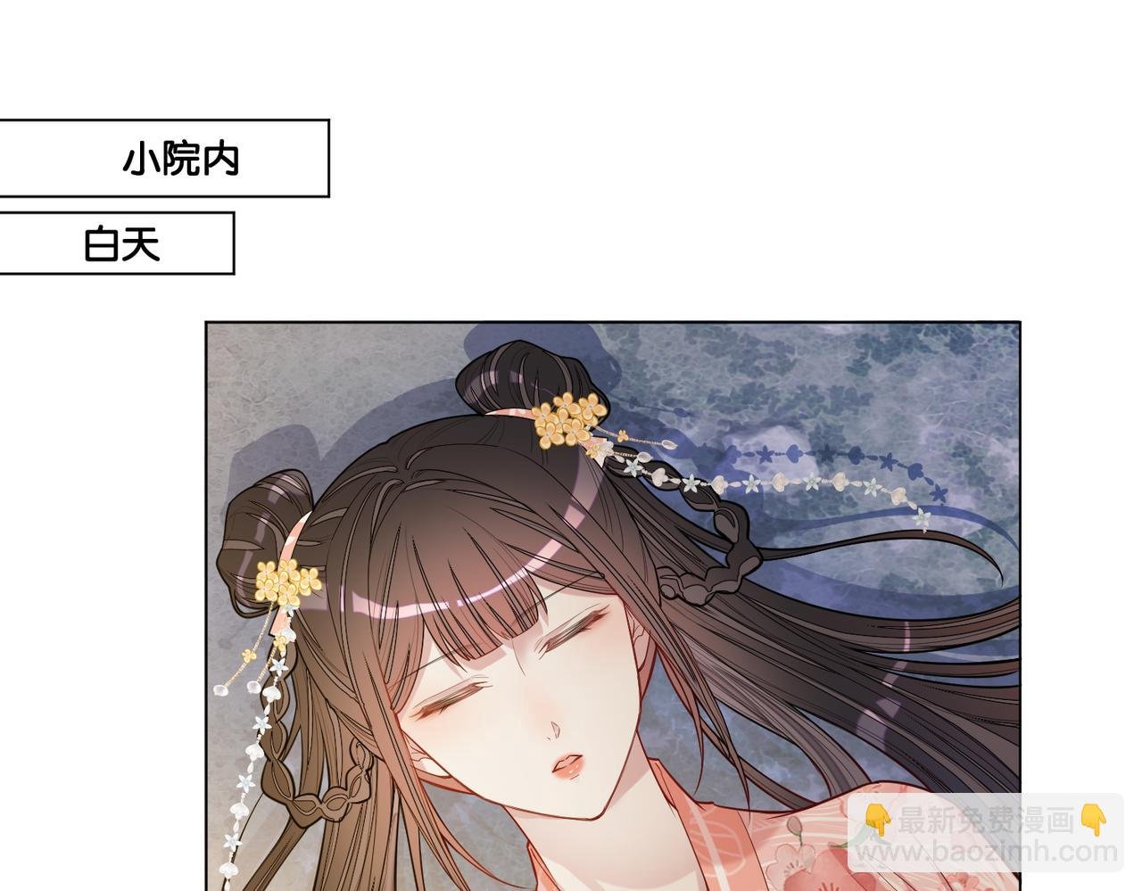 第143话 大婚夜突发意外