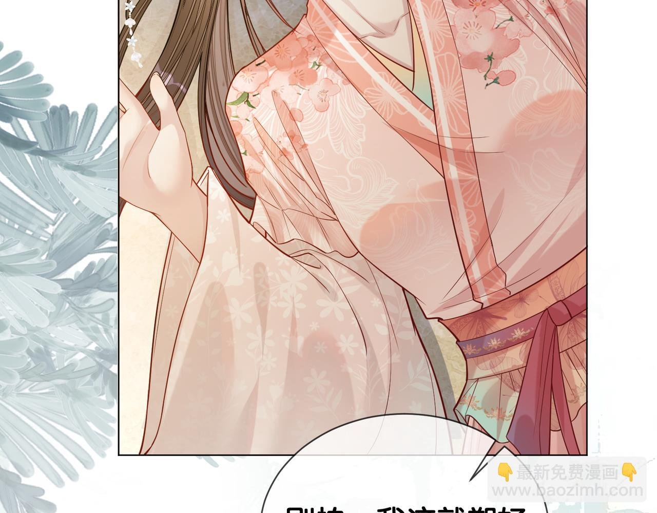 第143话 大婚夜突发意外