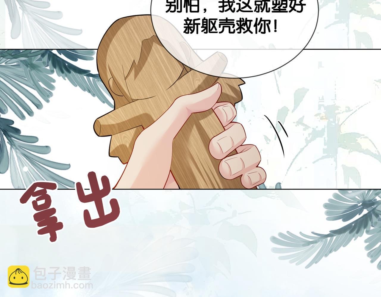 第143话 大婚夜突发意外