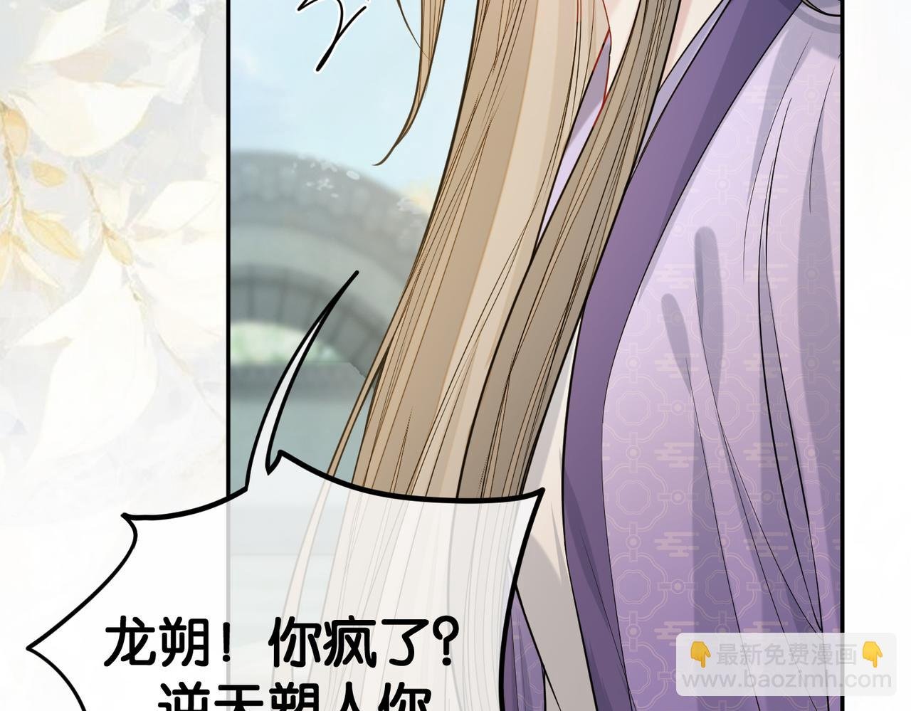 第143话 大婚夜突发意外