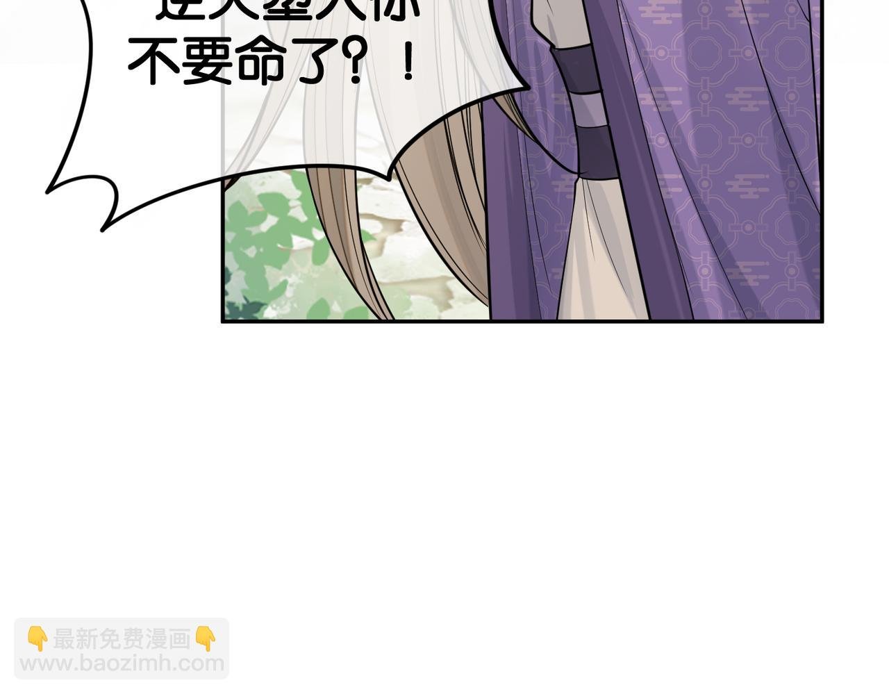 第143话 大婚夜突发意外