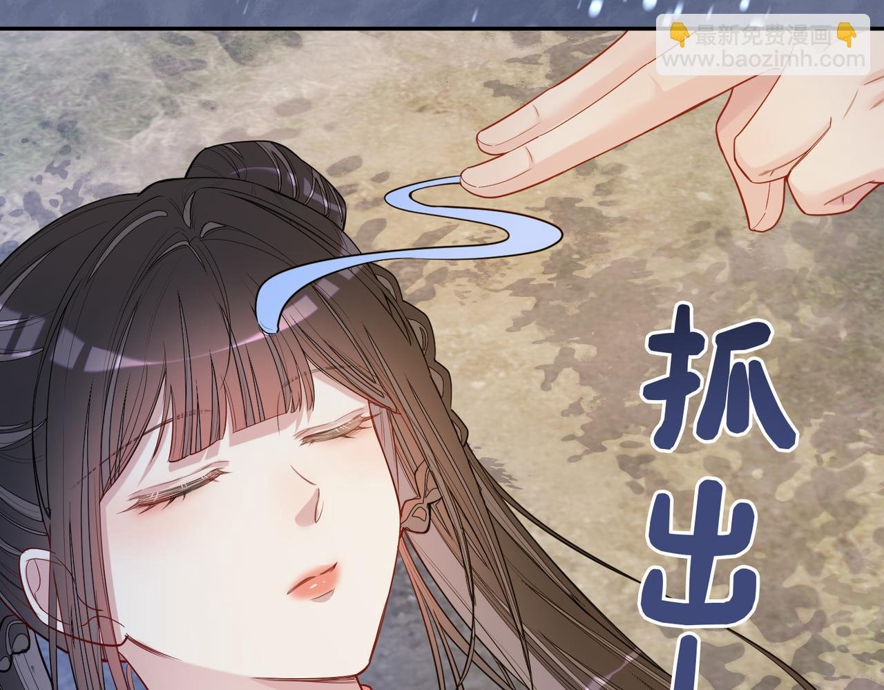 第143话 大婚夜突发意外