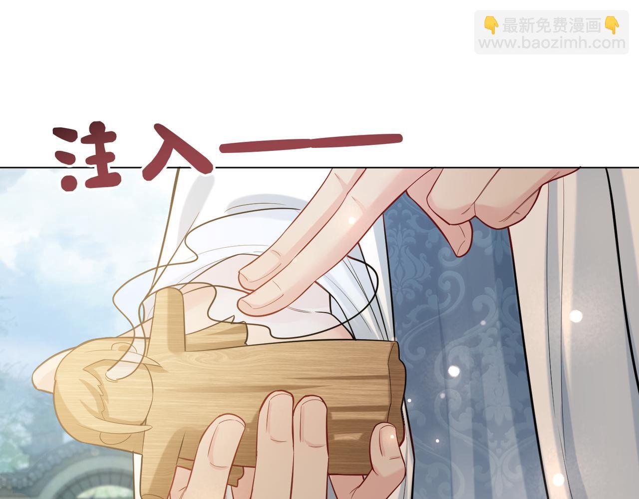 第143话 大婚夜突发意外