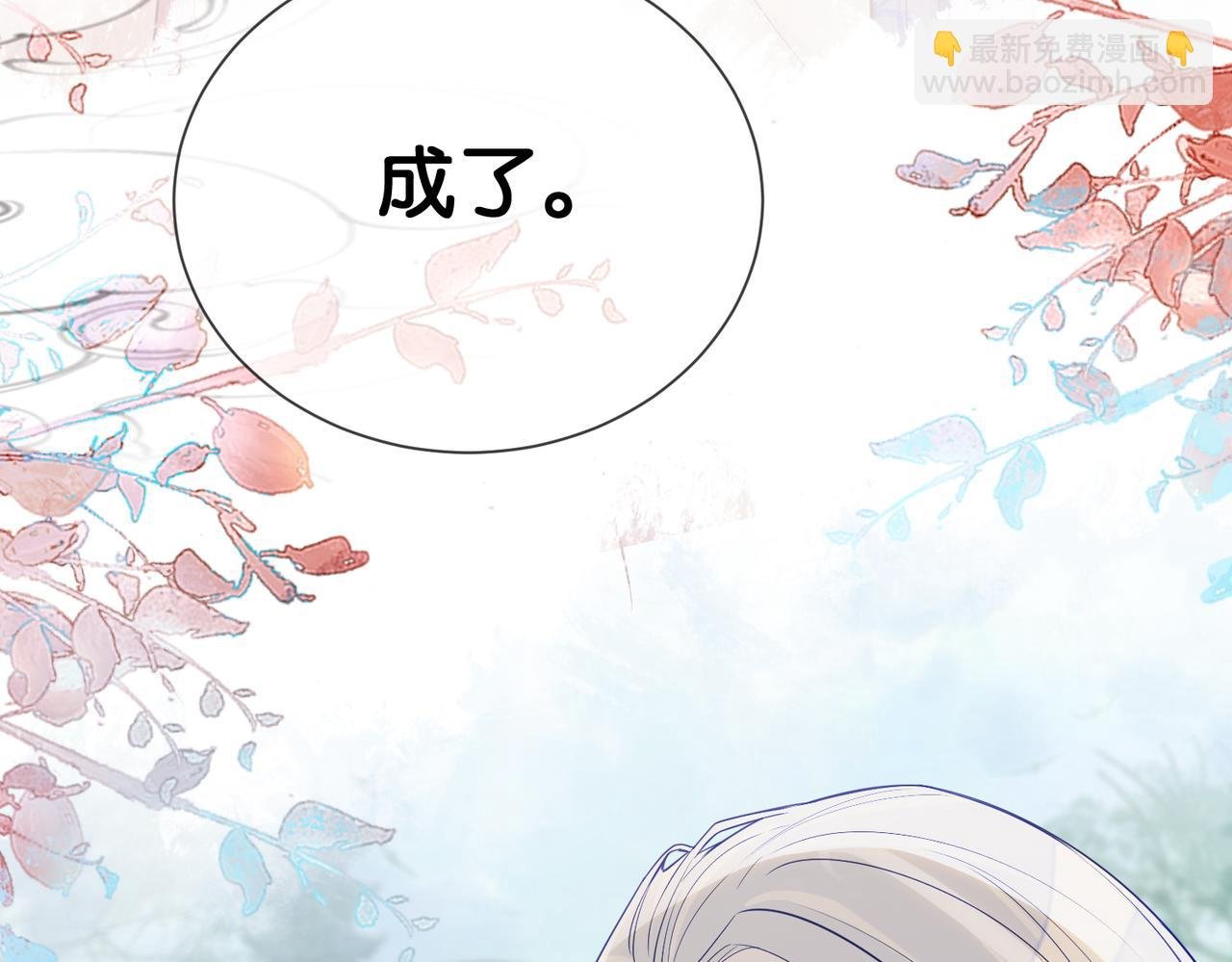 第143话 大婚夜突发意外