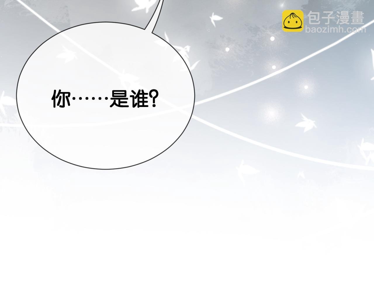 第143话 大婚夜突发意外
