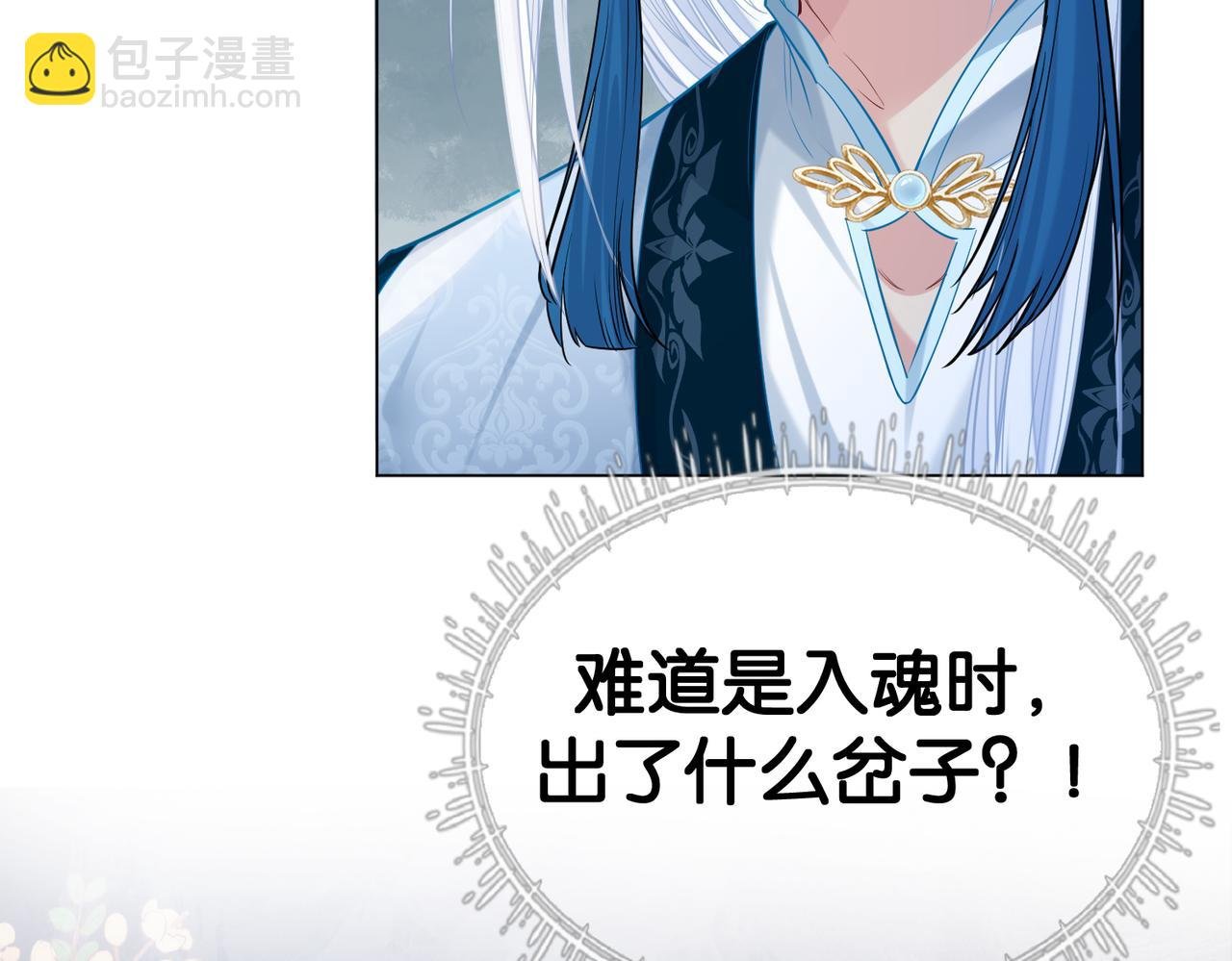 第143话 大婚夜突发意外