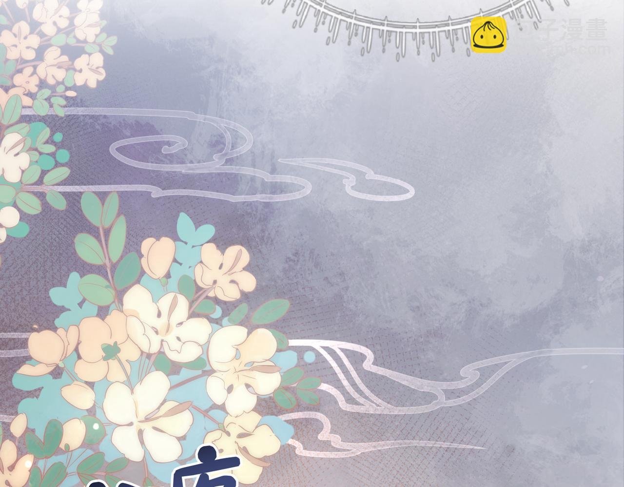 第143话 大婚夜突发意外