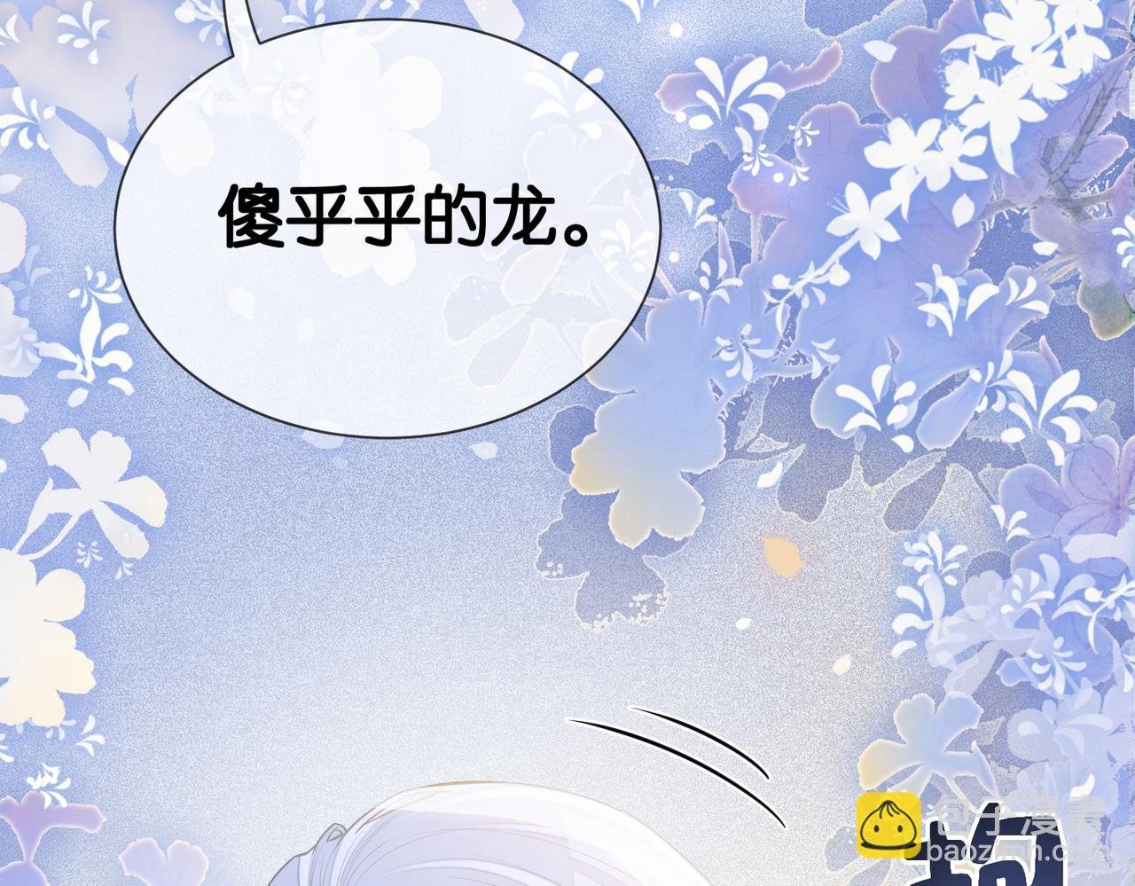 第143话 大婚夜突发意外