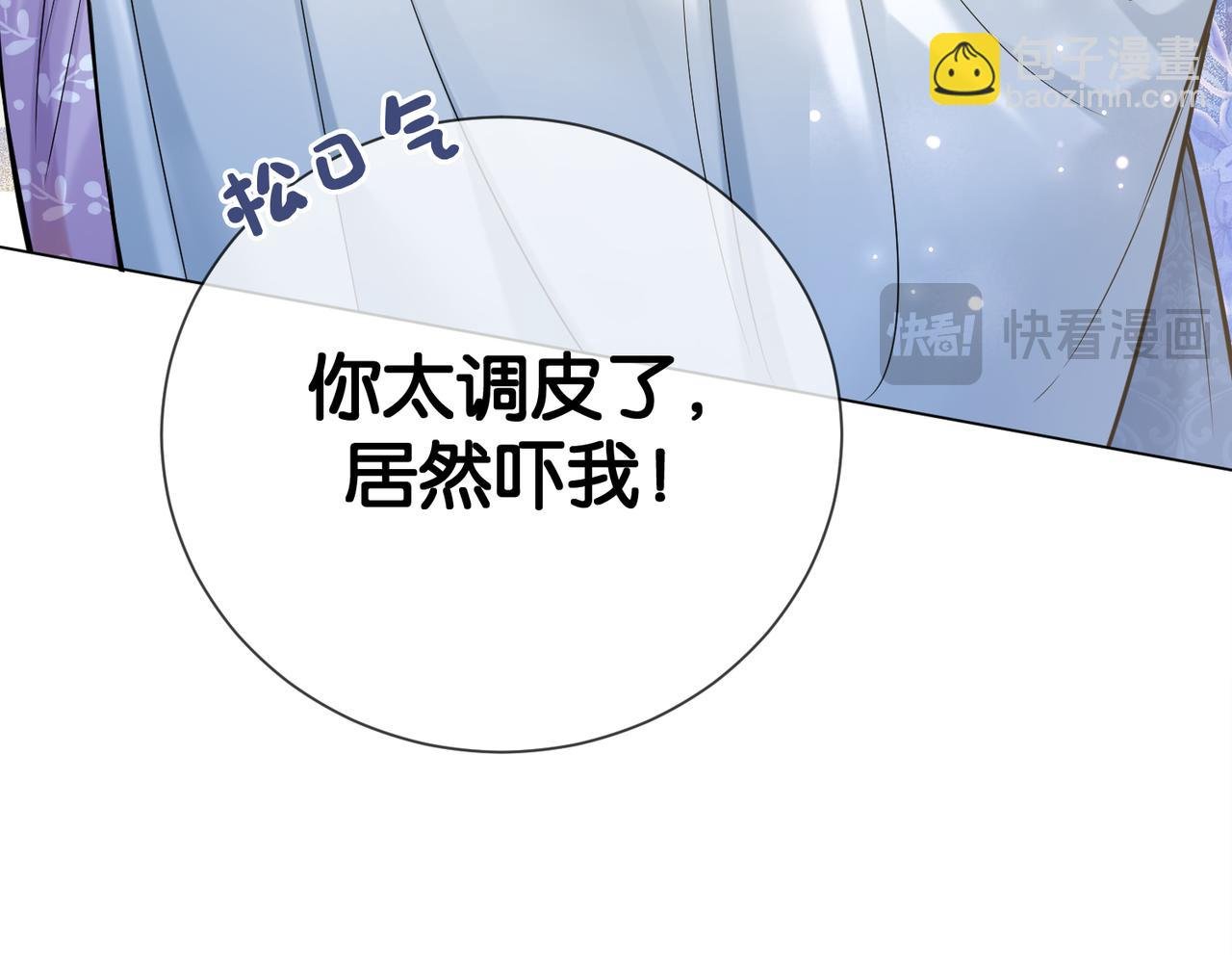 第143话 大婚夜突发意外