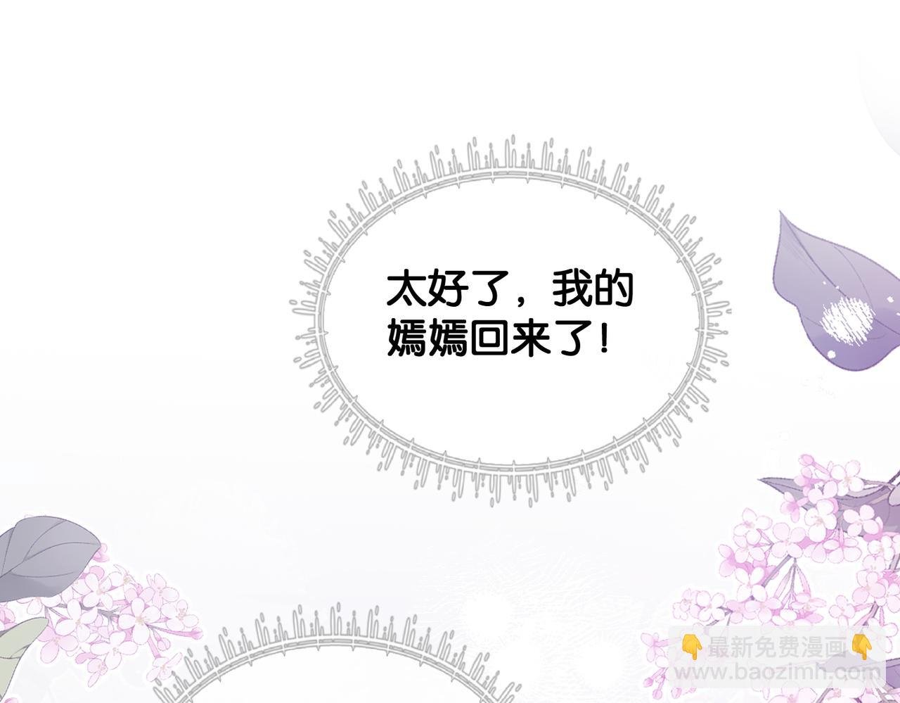 第143话 大婚夜突发意外