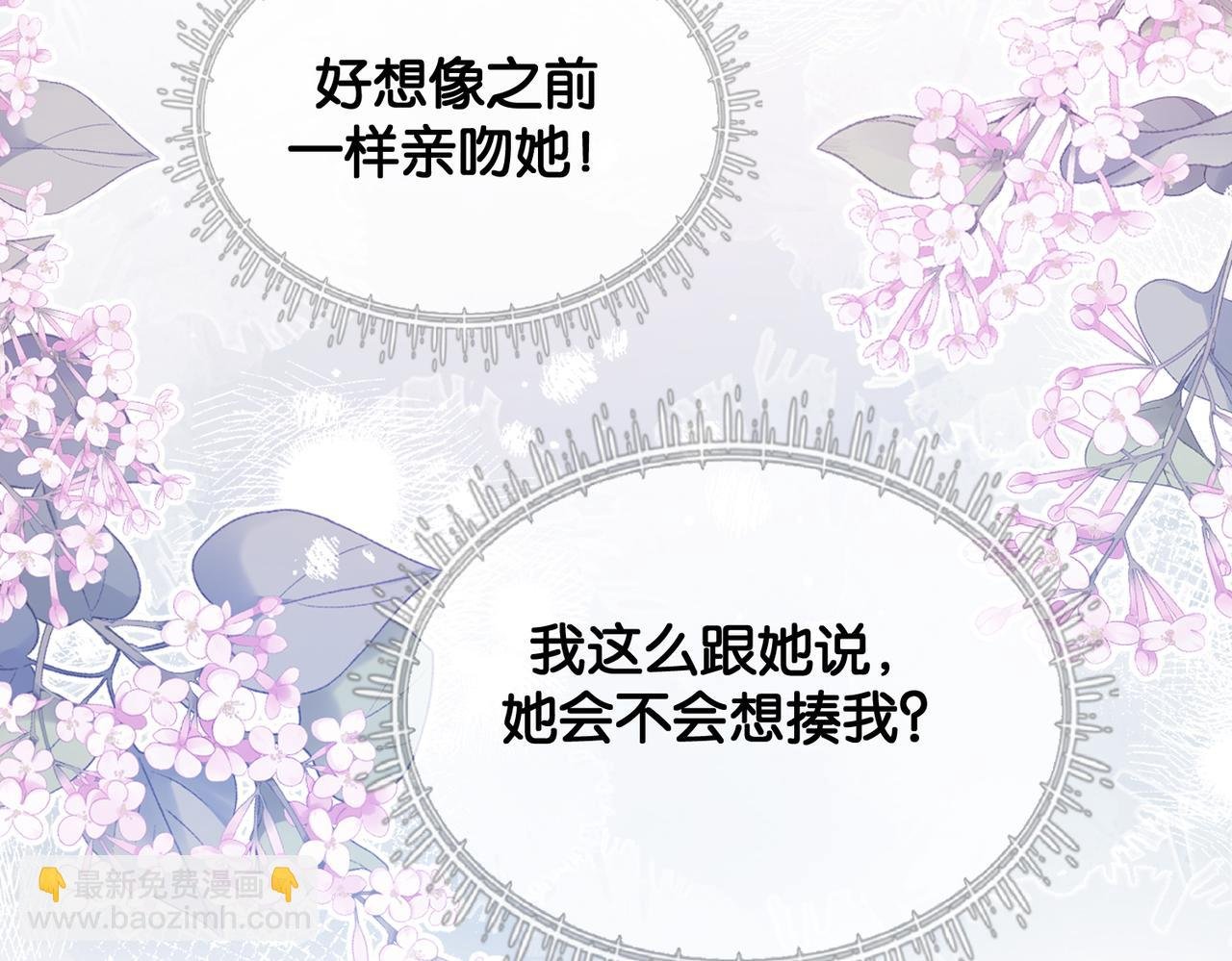 第143话 大婚夜突发意外