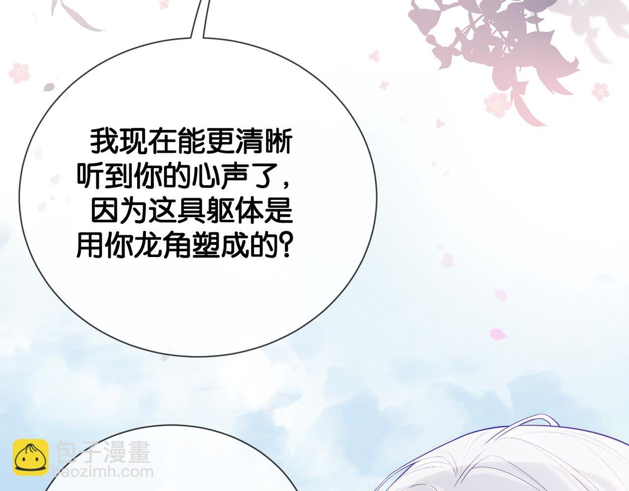 第143话 大婚夜突发意外
