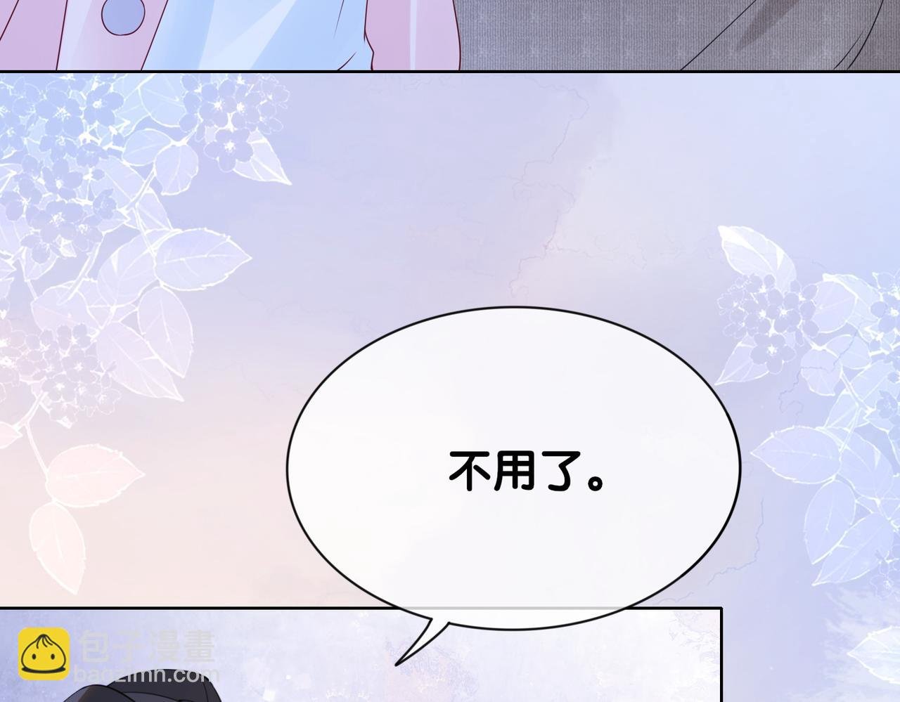 第15话 任务进度98%
