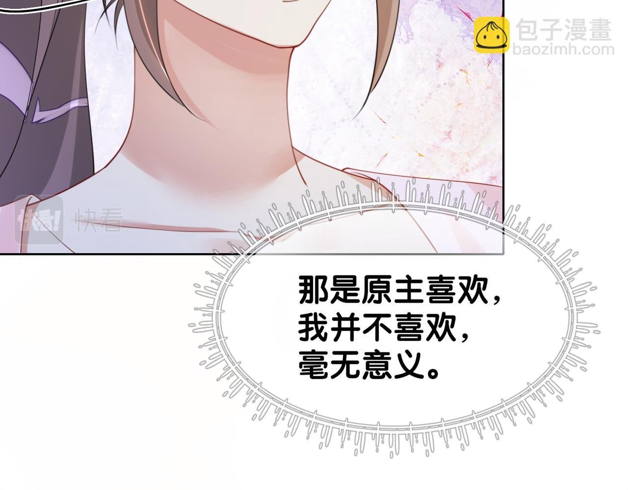 第15话 任务进度98%